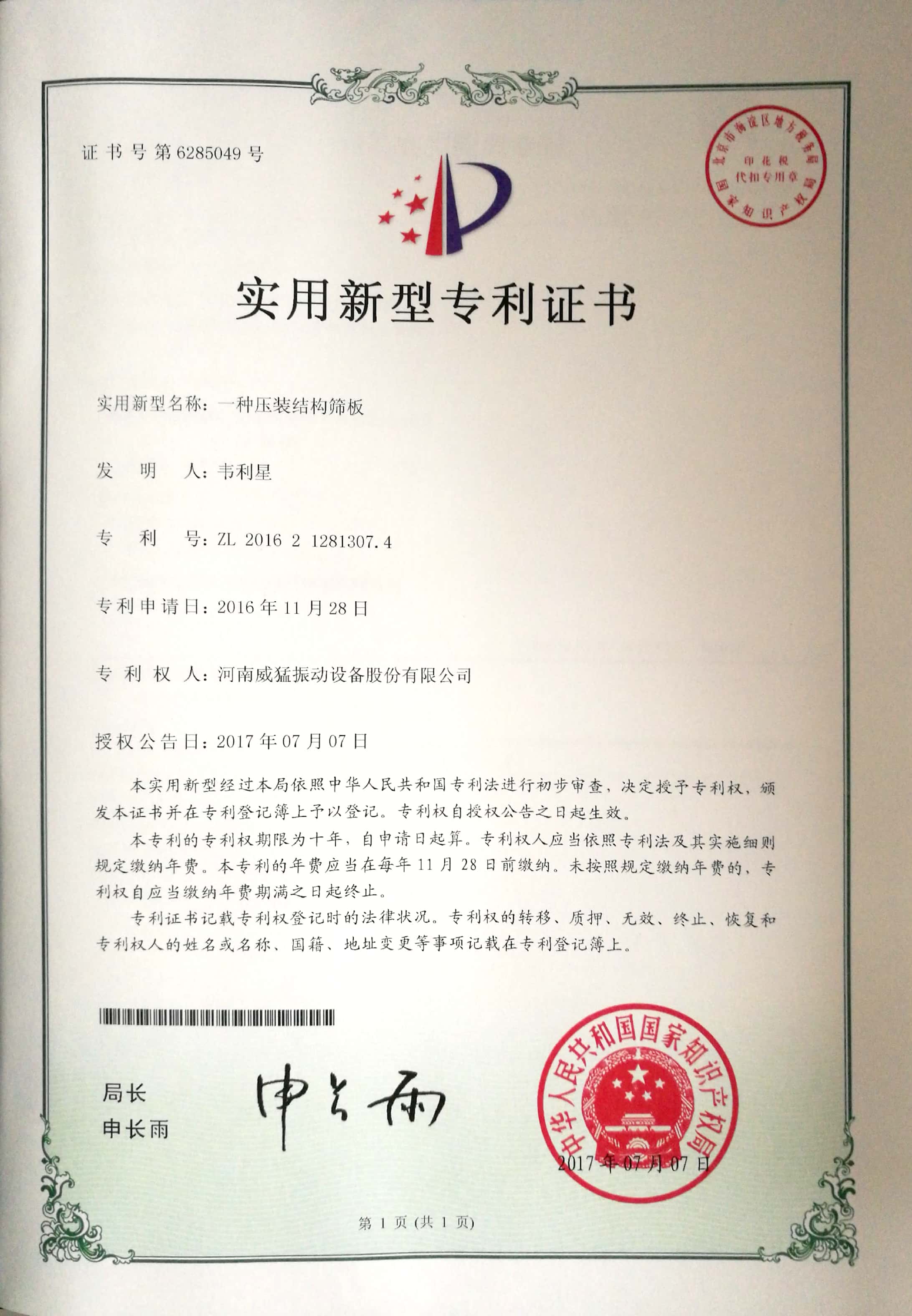 һ��ѹװ�ṹɸ��