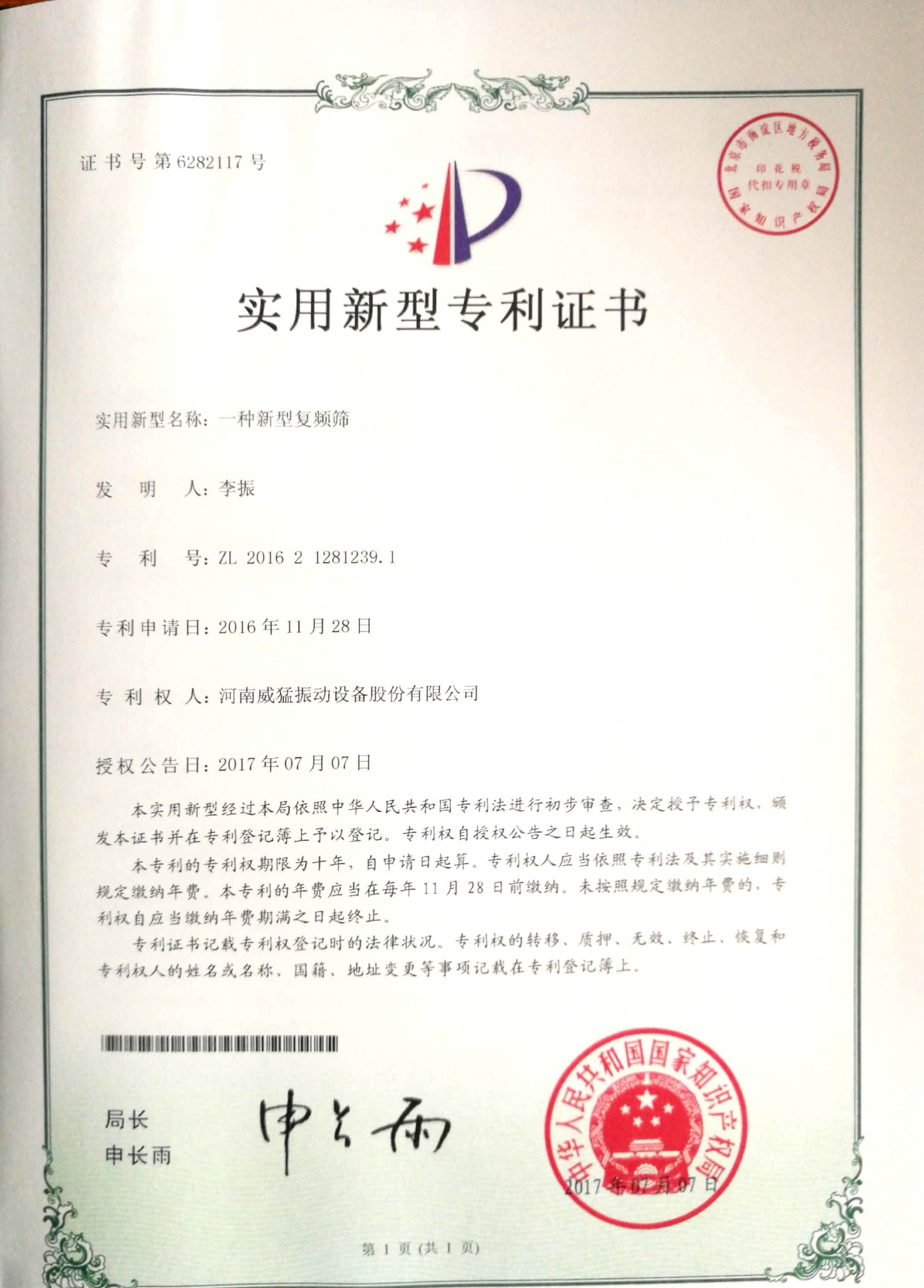 һ�����͸�Ƶɸ