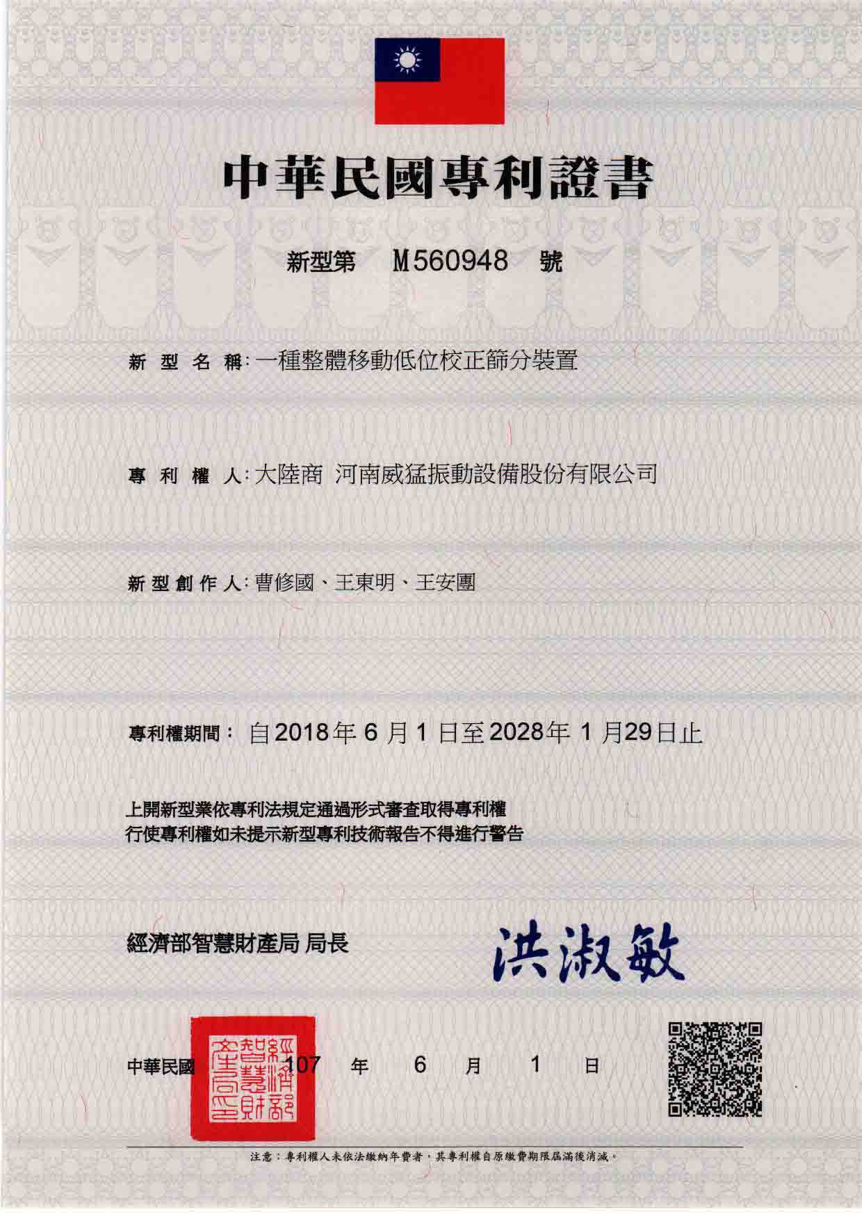 ̨��ר������һ�������ƶ���λУ��ɸ��װ��