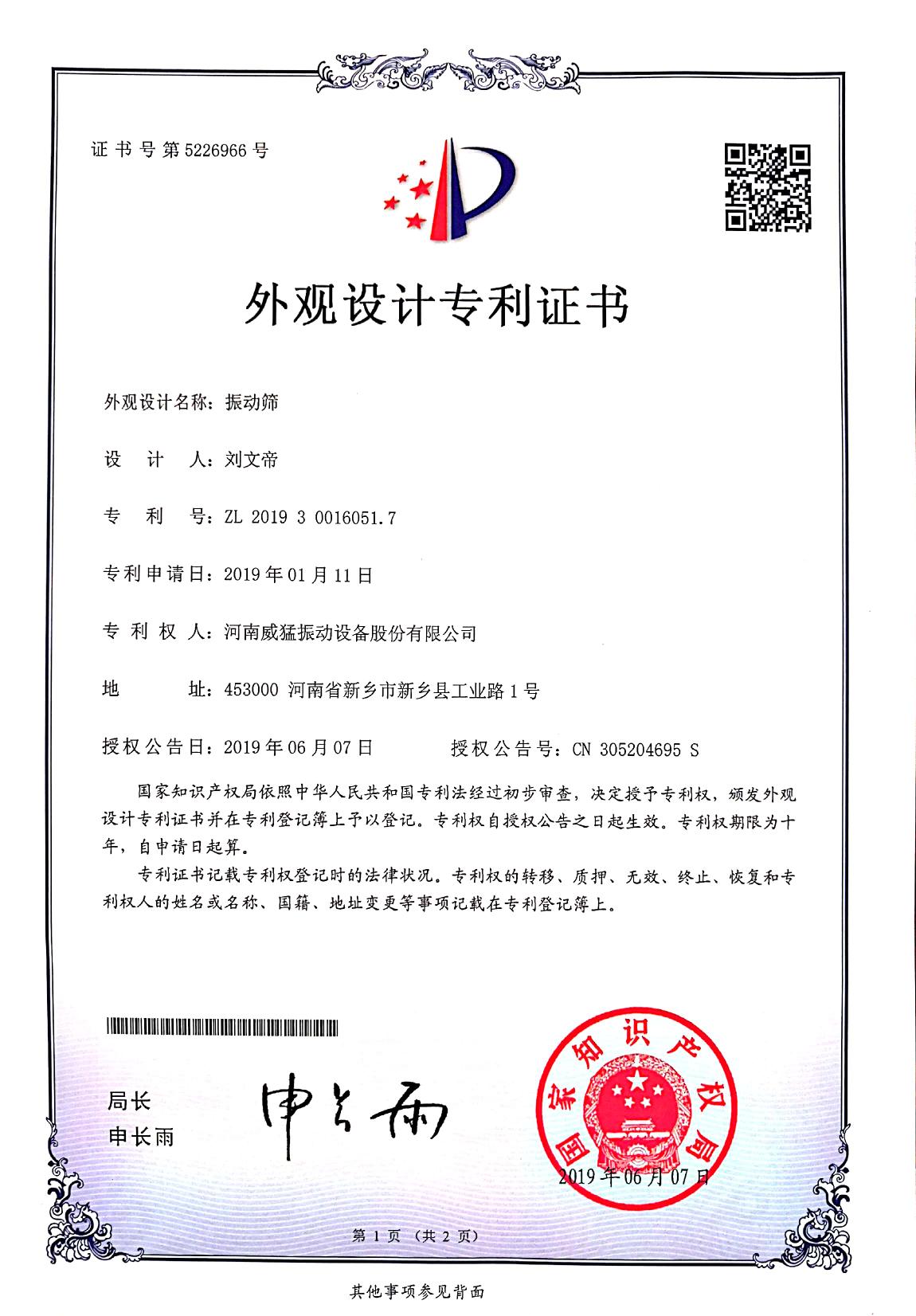 ��ɸ������ר��֤��