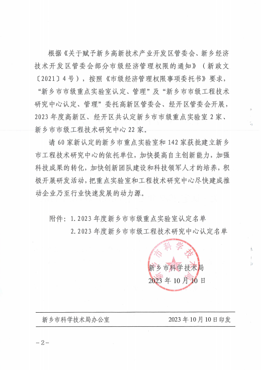 1698054382 中国·9091美高梅(股份)有限公司-官方网站