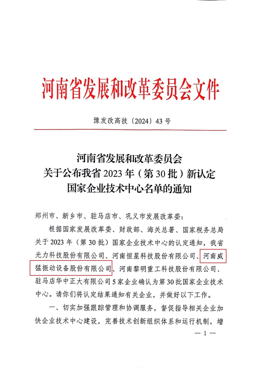 中国·9091美高梅(股份)有限公司-官方网站